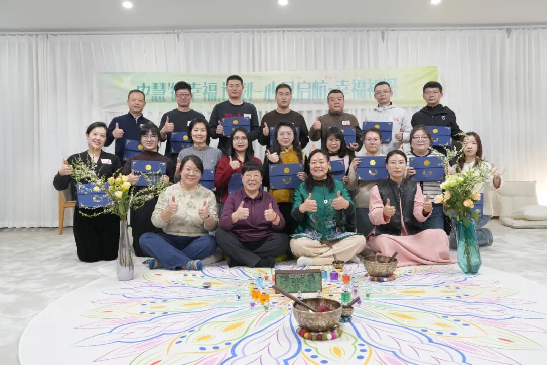 心灵启航 幸福初探——中慧“微幸福计划”首期活动圆满举办