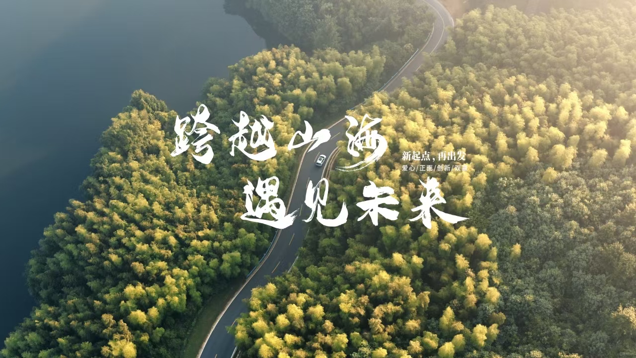 跨越山海 遇见未来 | 亚太中慧集团企业形象片