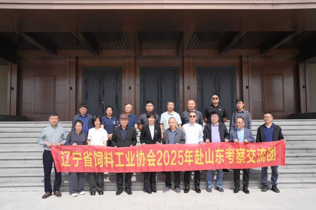 遼寧省飼料工業(yè)協(xié)會(huì )一行蒞臨中慧參觀(guān)交流