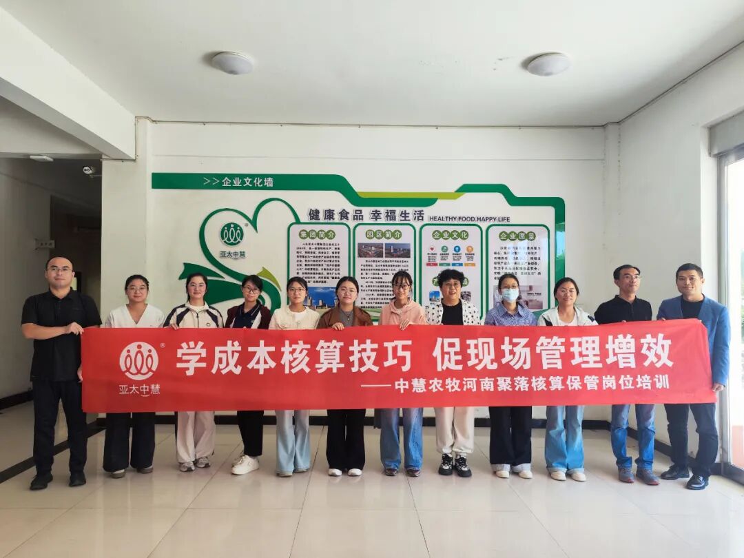 精进业务 管理增效——河南聚落开展财务岗位专题培训