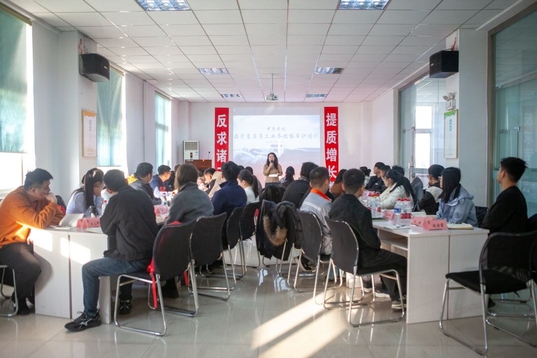 以学赋能 知行并进——中慧农牧开展品管业务技能专题培训