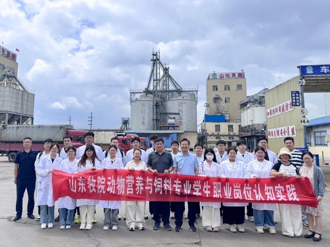 山东畜牧兽医职业学院师生一行莅临中慧参观交流